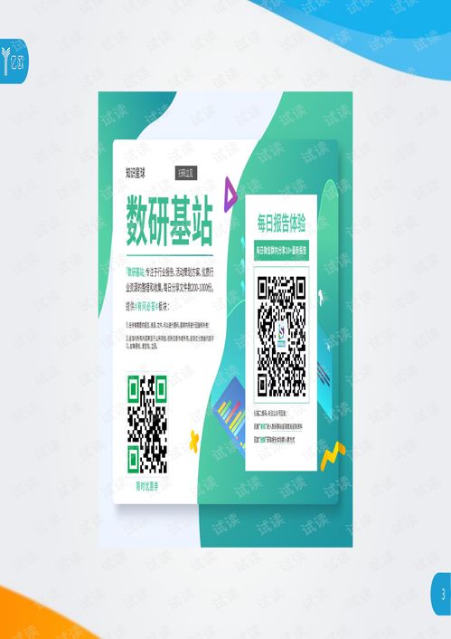 億歐 2020寧德時(shí)代企業(yè)研究報(bào)告 2020.7 41頁2020精品報(bào)告.pdf