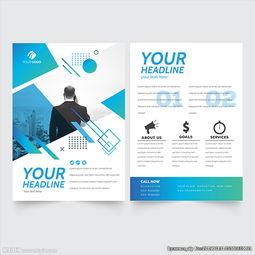 現(xiàn)代金融貿(mào)易商務(wù)咨詢公司海報(bào)圖片