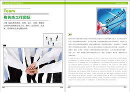 上海格芮杰商務咨詢 專業服務，助力企業成長